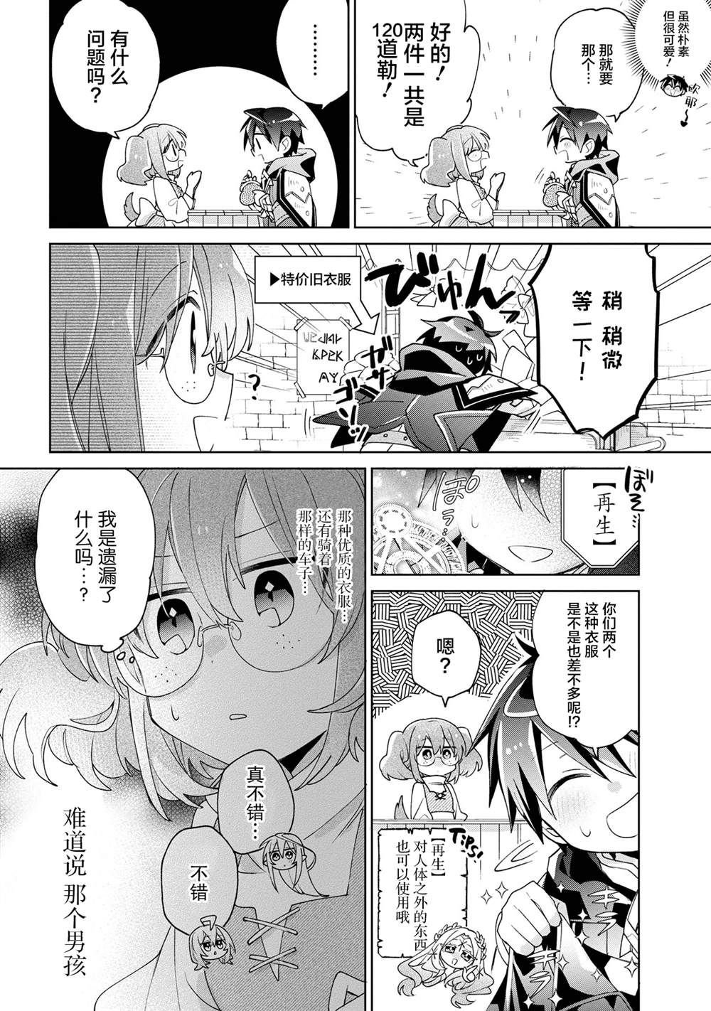 第8.5话