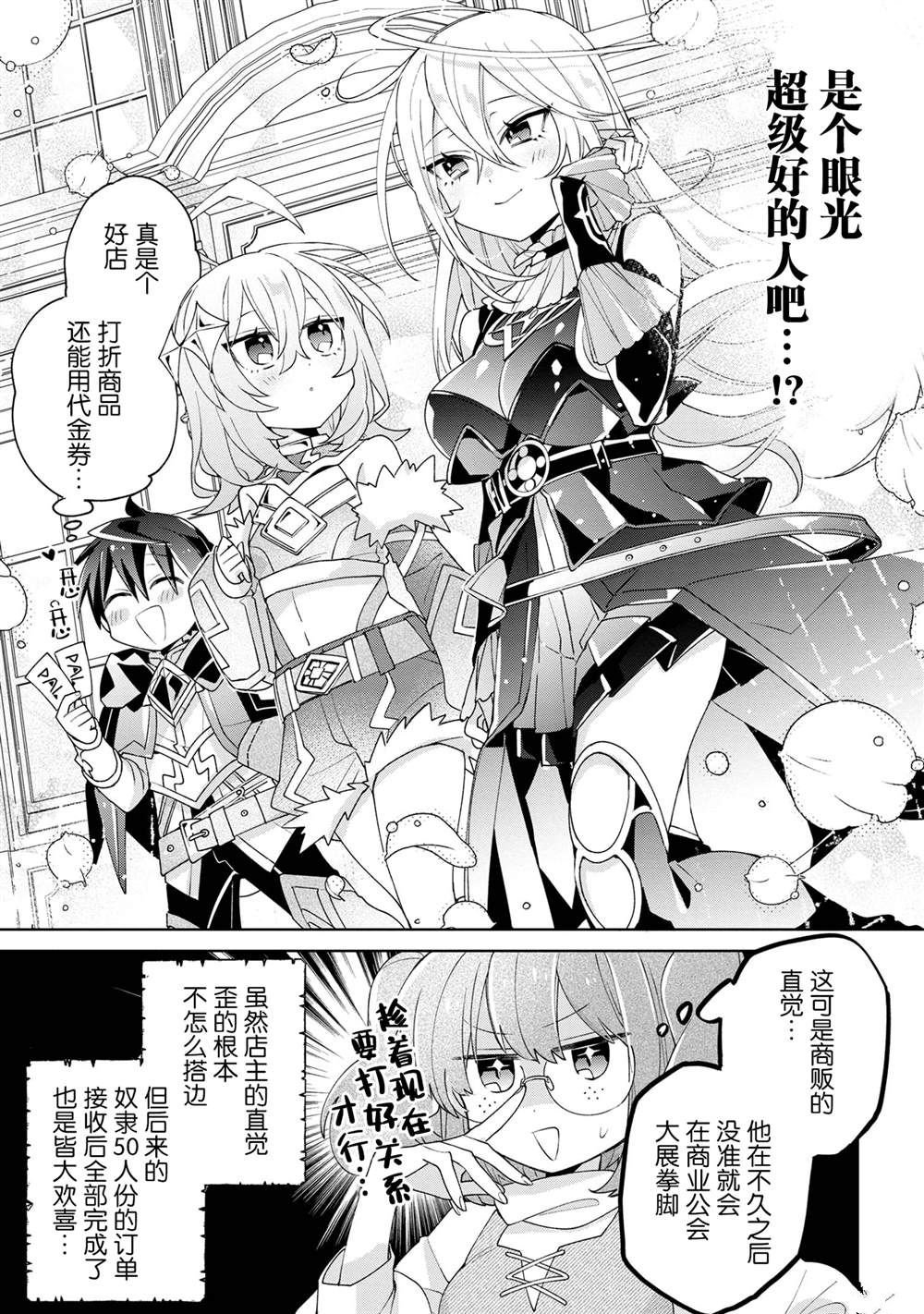 第8.5话