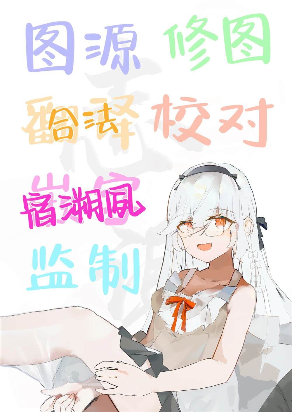 第8.5话