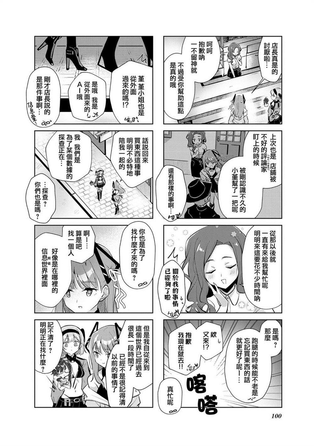 第10话