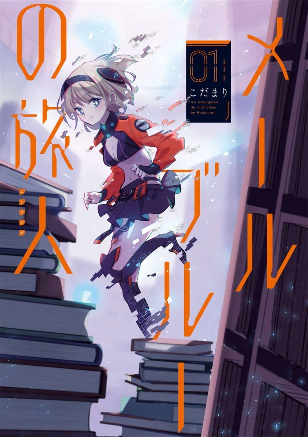 1卷特典