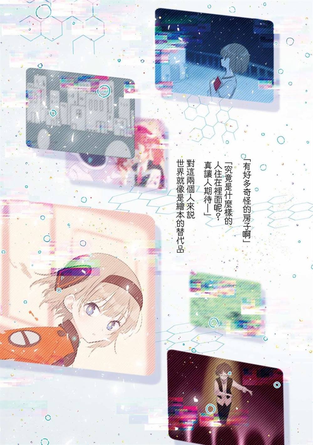 1卷特典