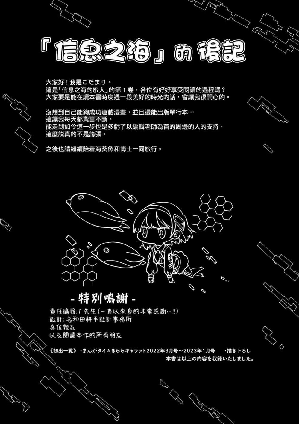 1卷特典
