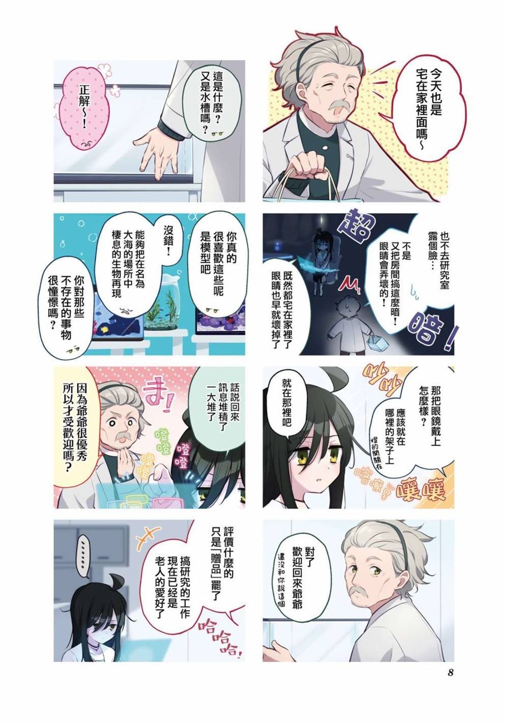 第12话