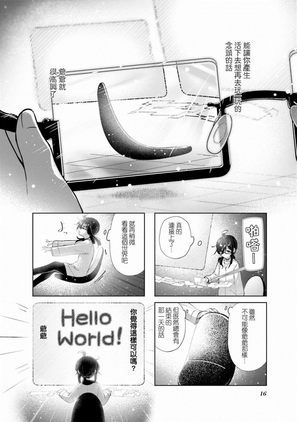 第12话