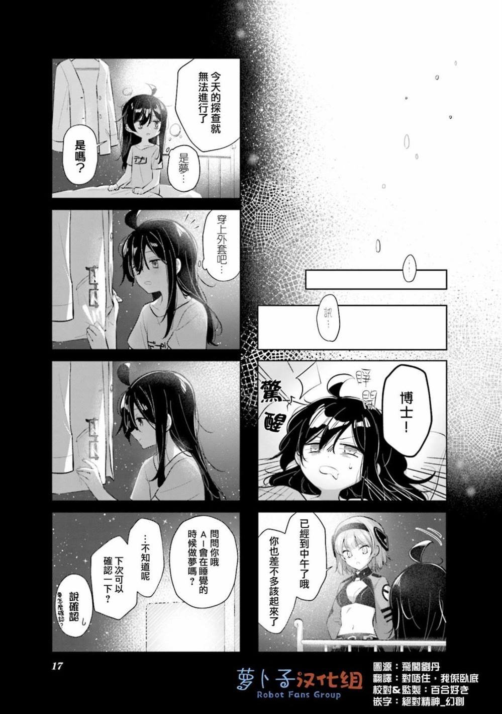 第12话