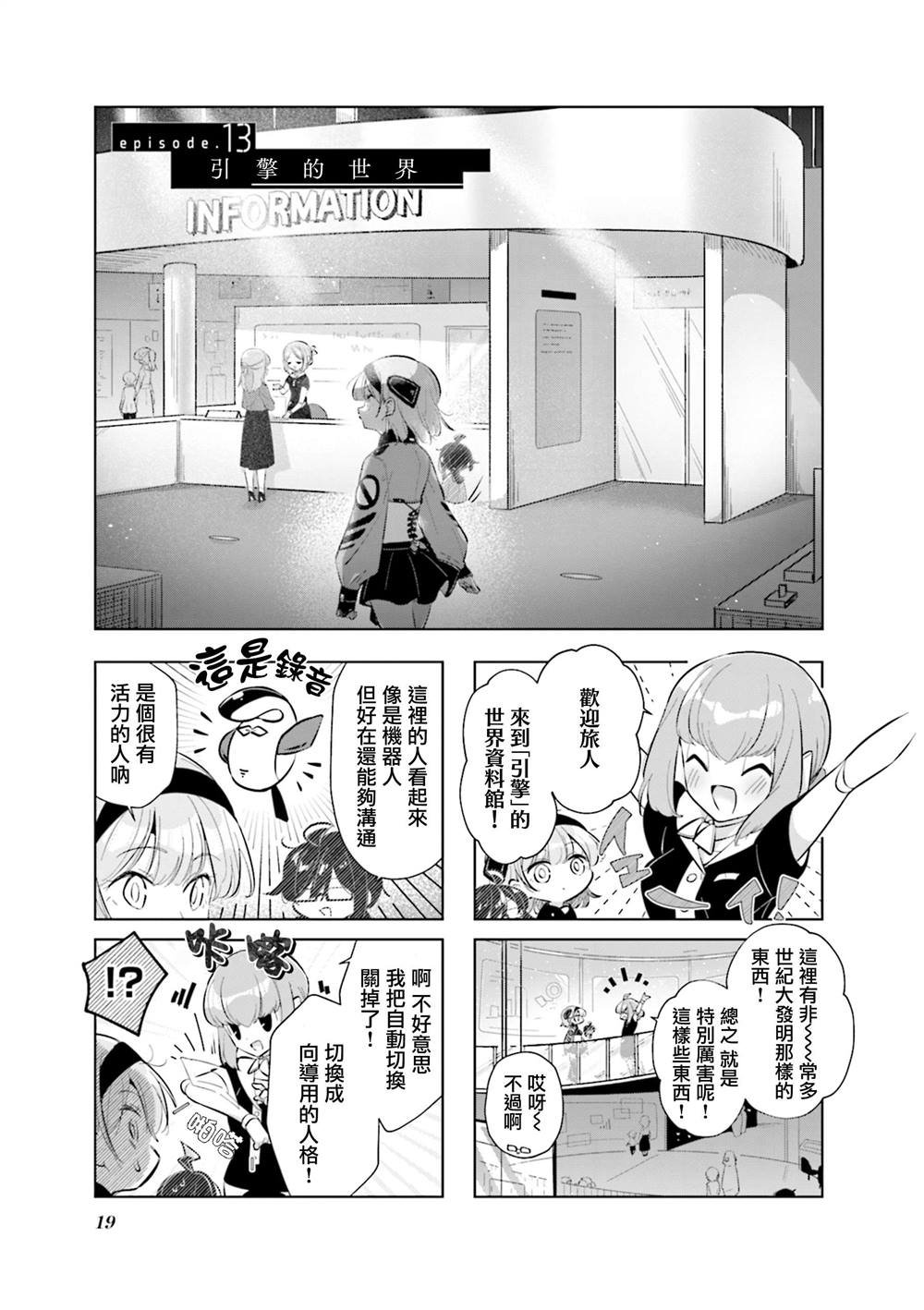 第13话