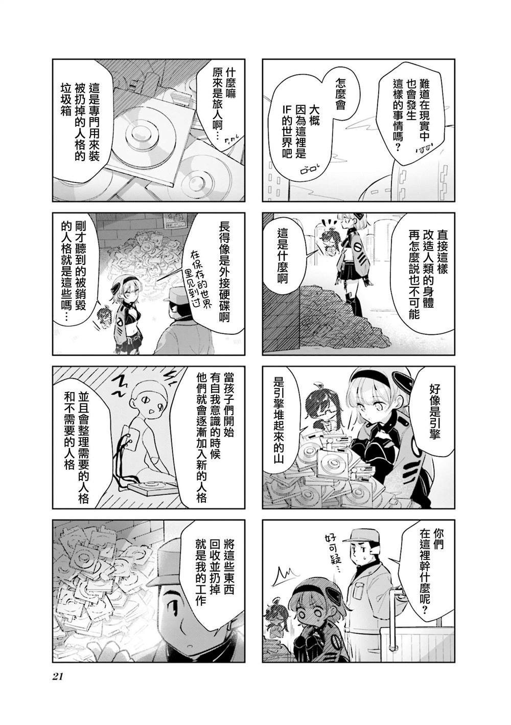 第13话