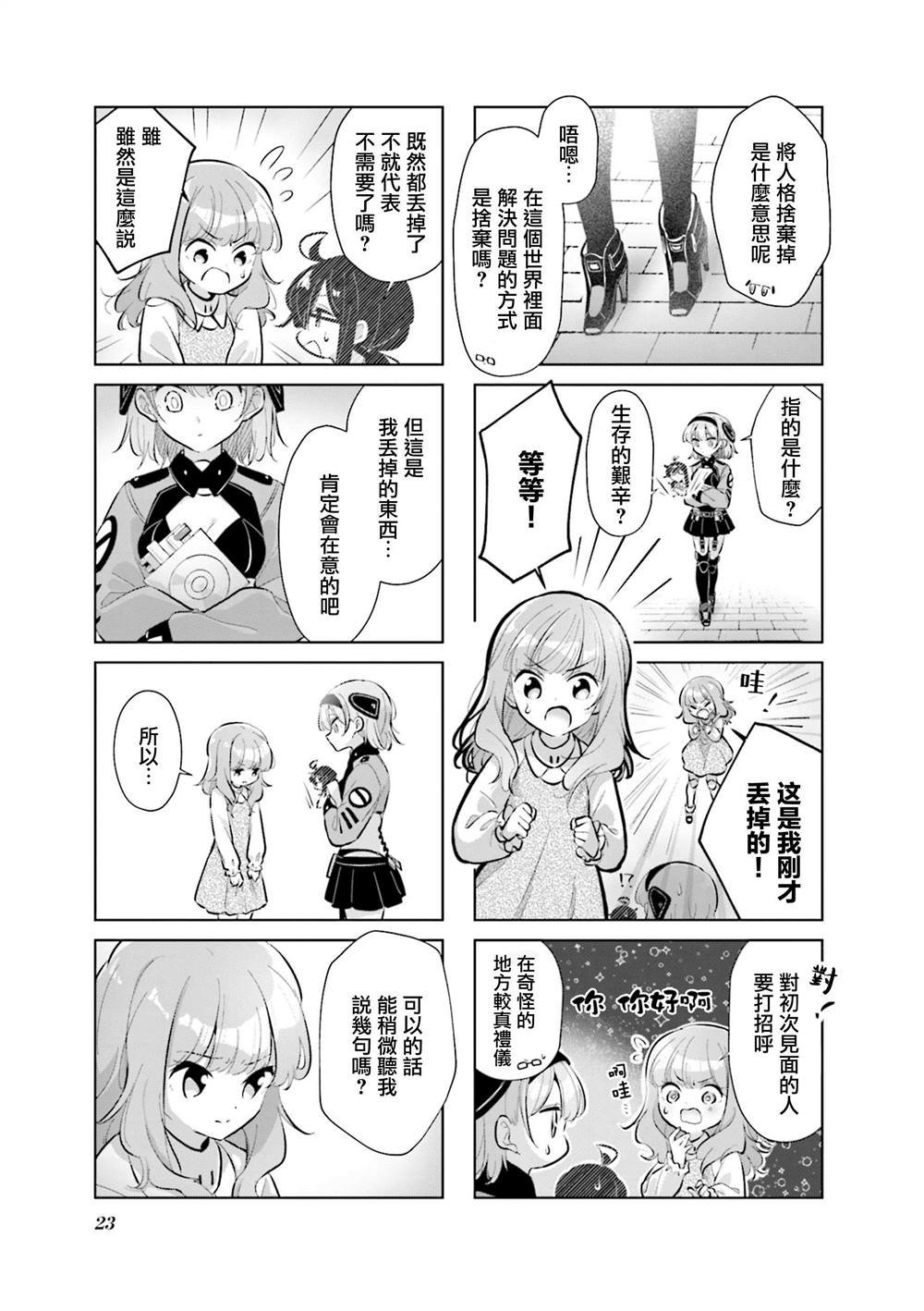 第13话