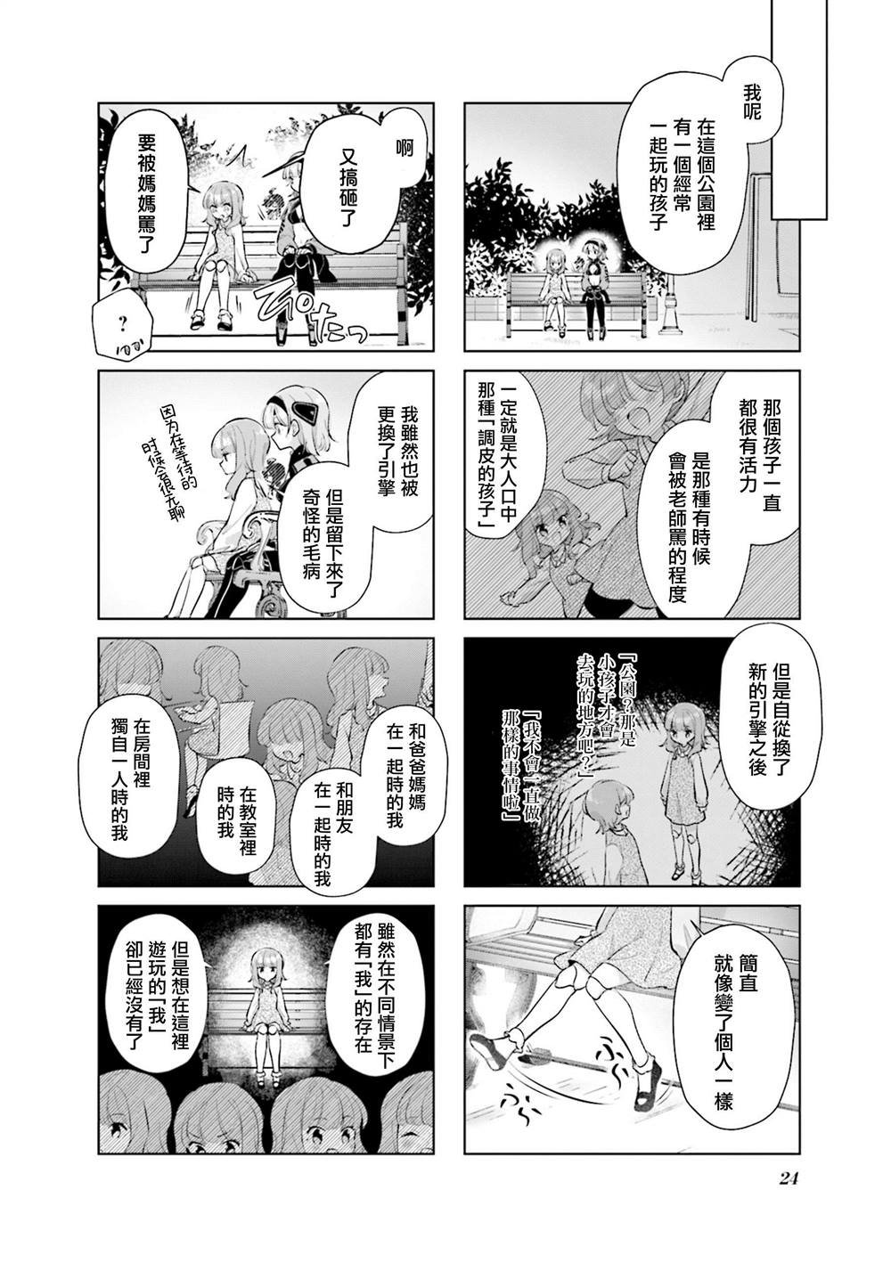第13话