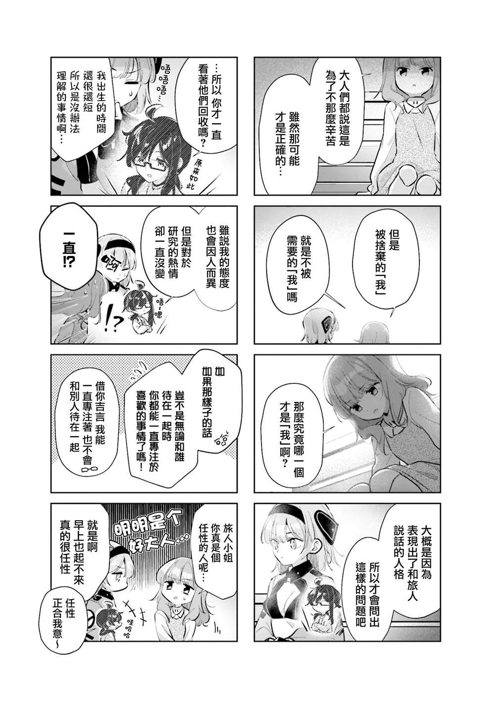第13话