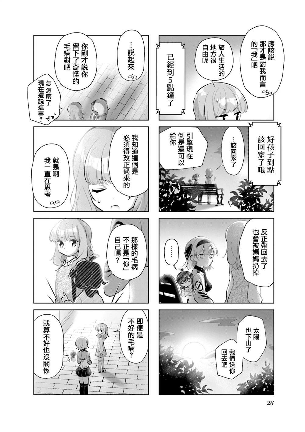 第13话