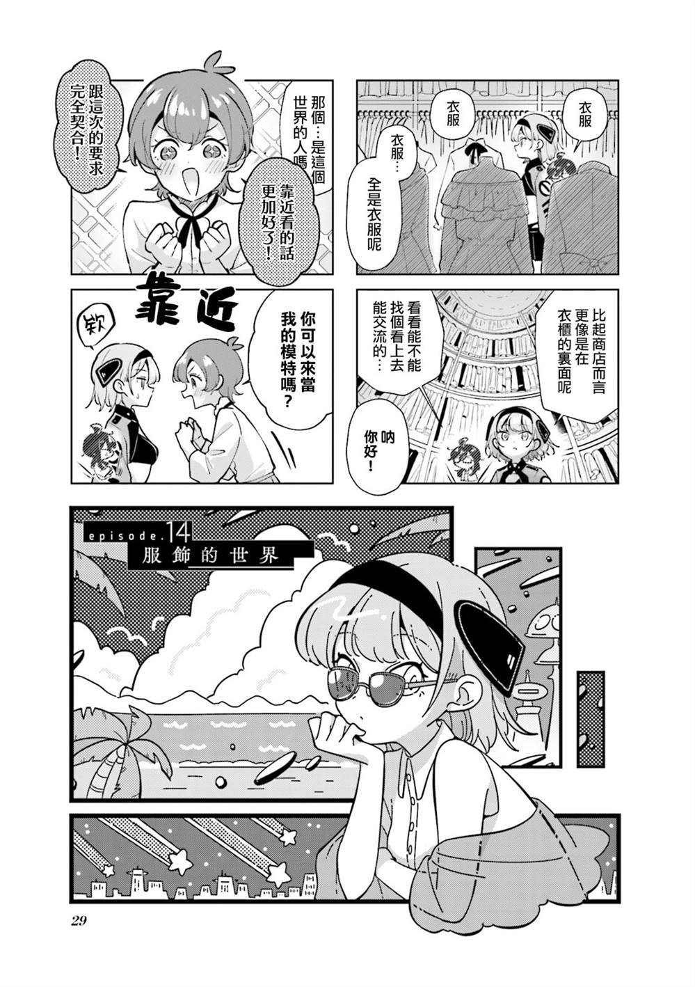第14话