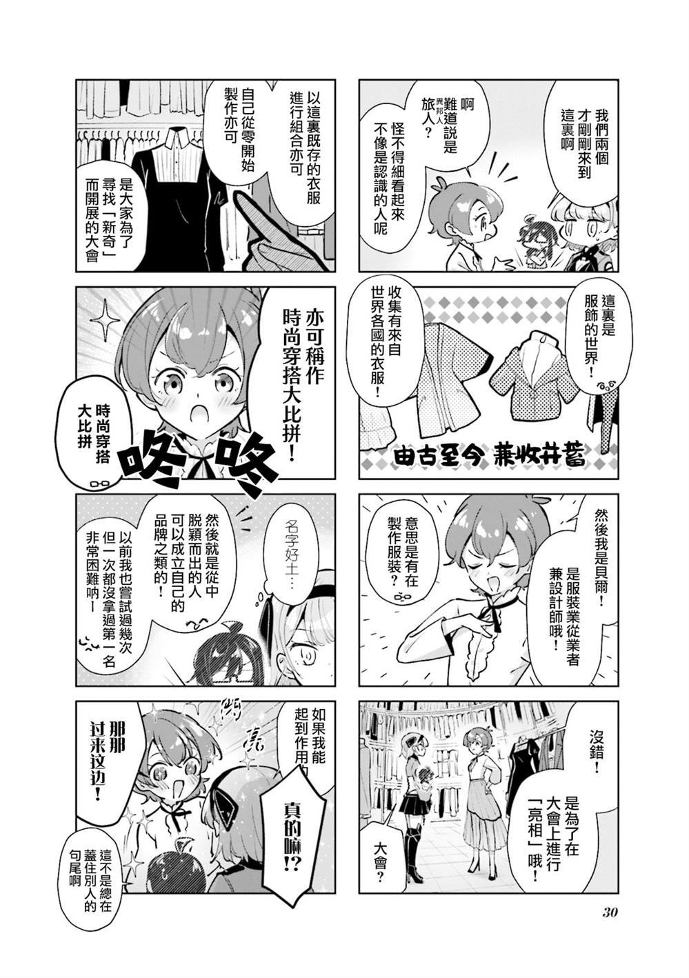 第14话
