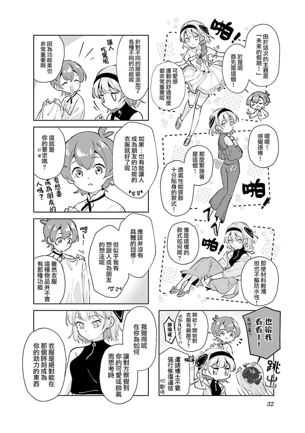 第14话