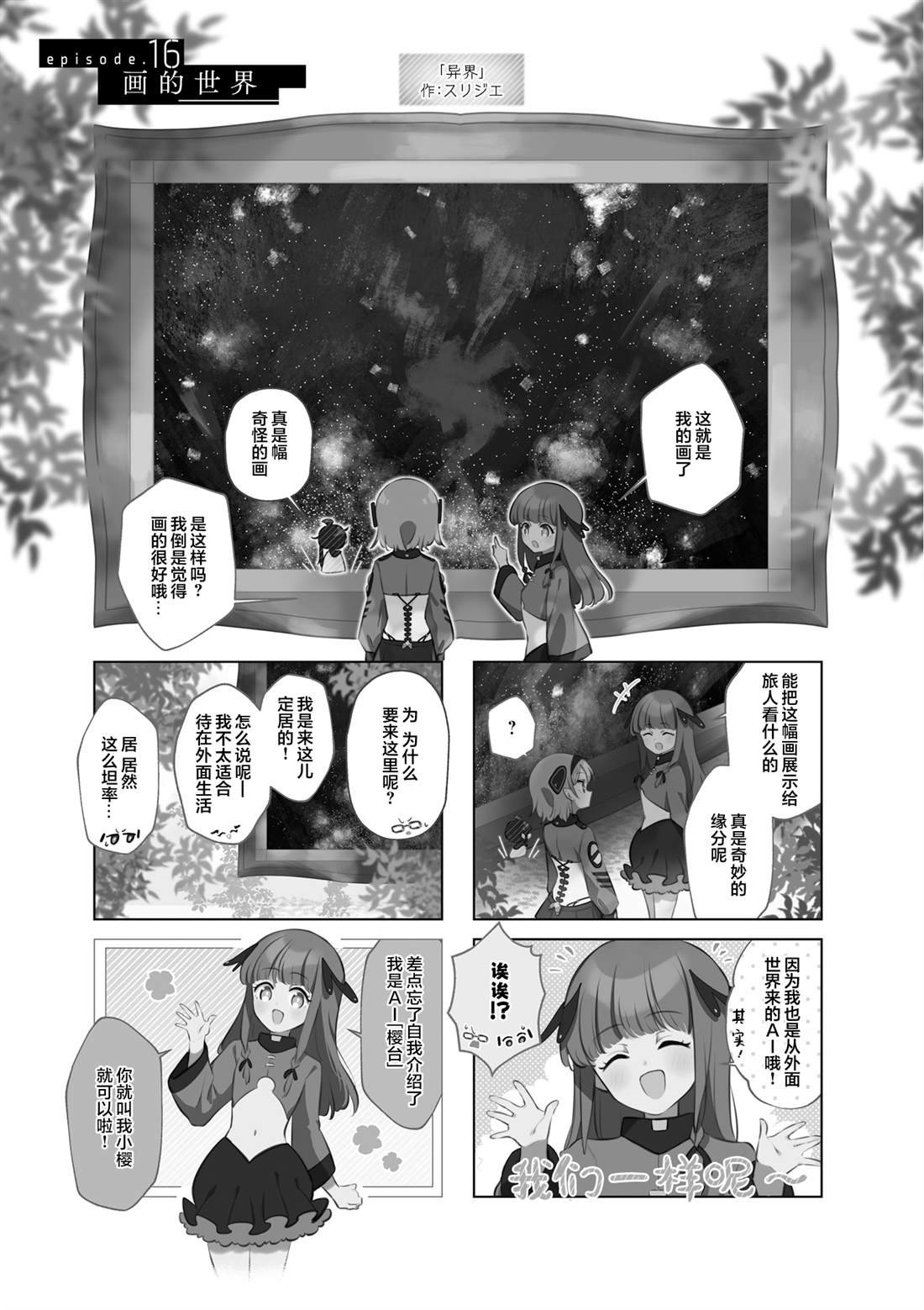 第16话