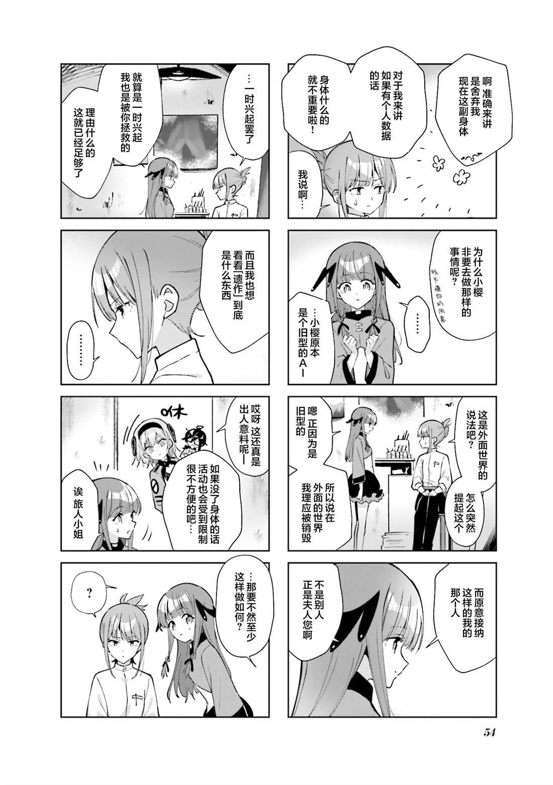 第16话