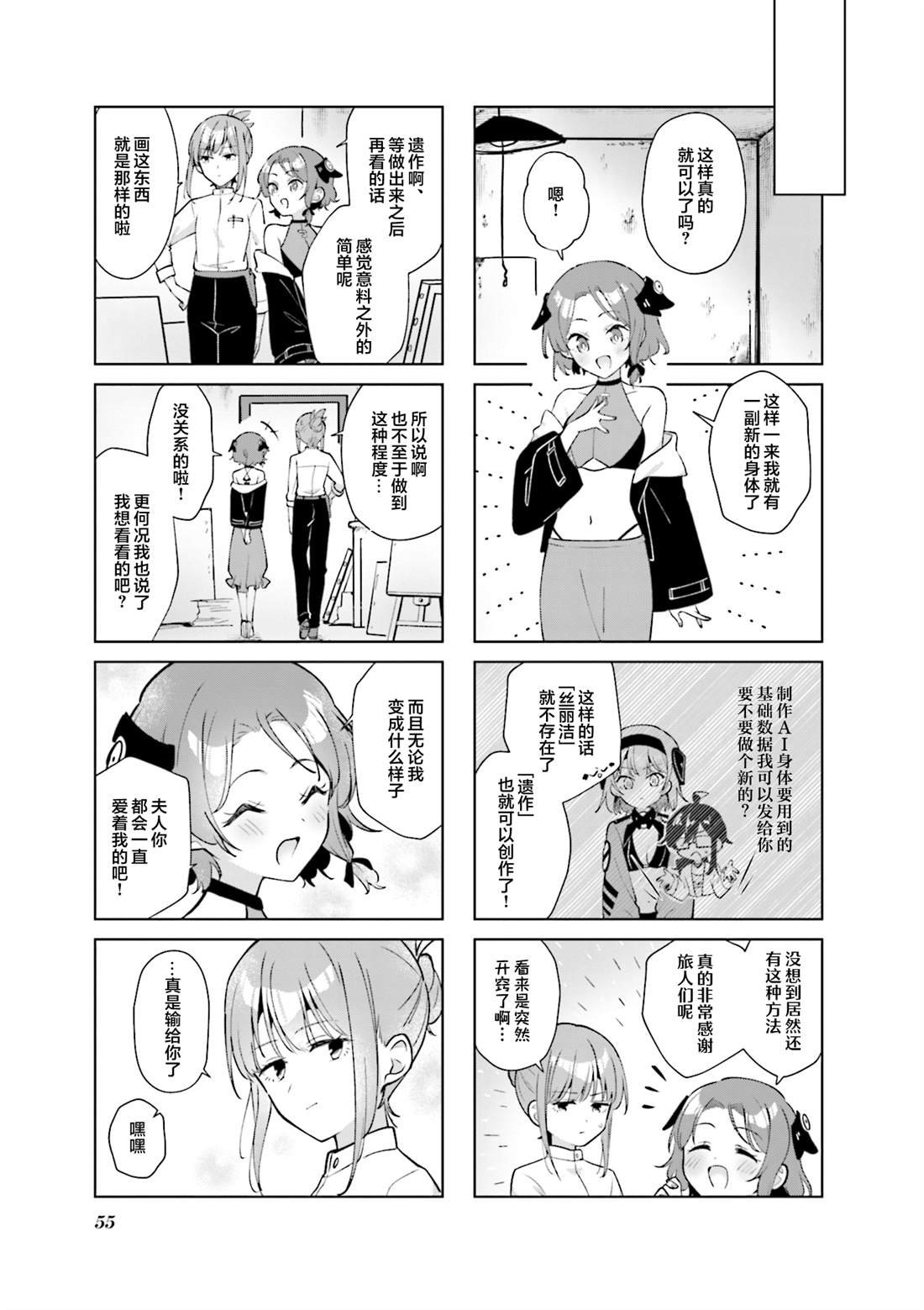 第16话