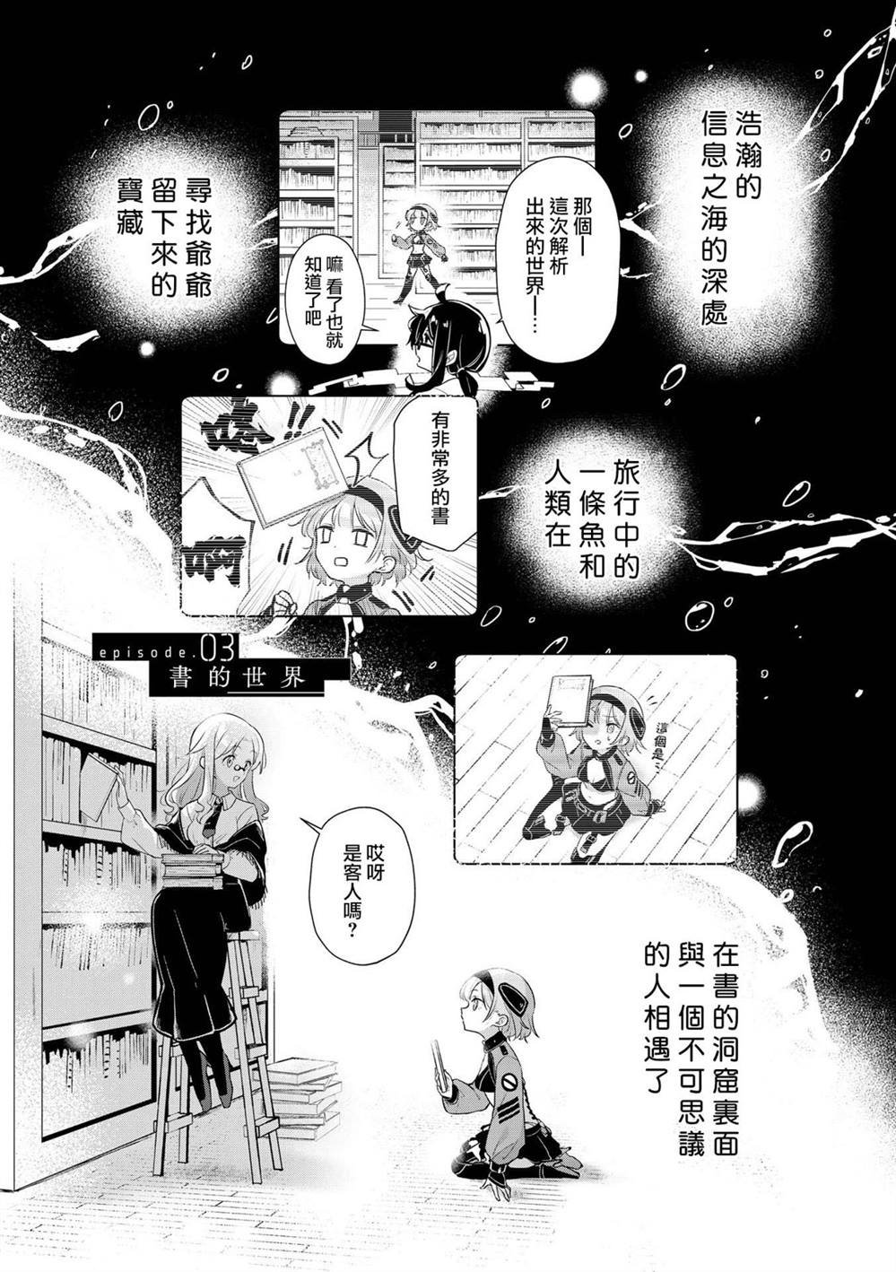 第3话