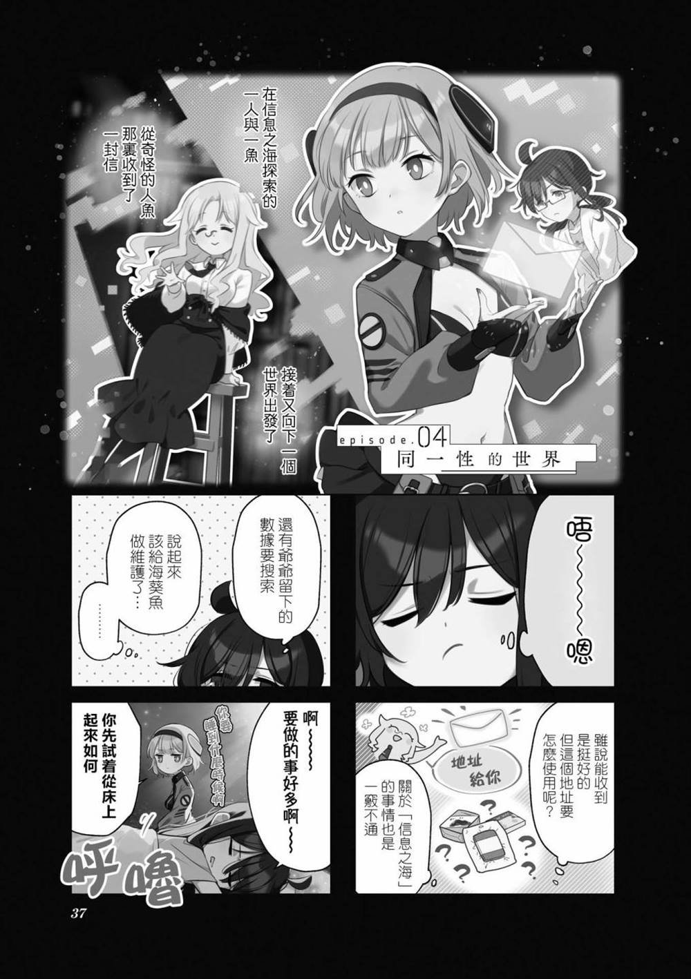 第4话