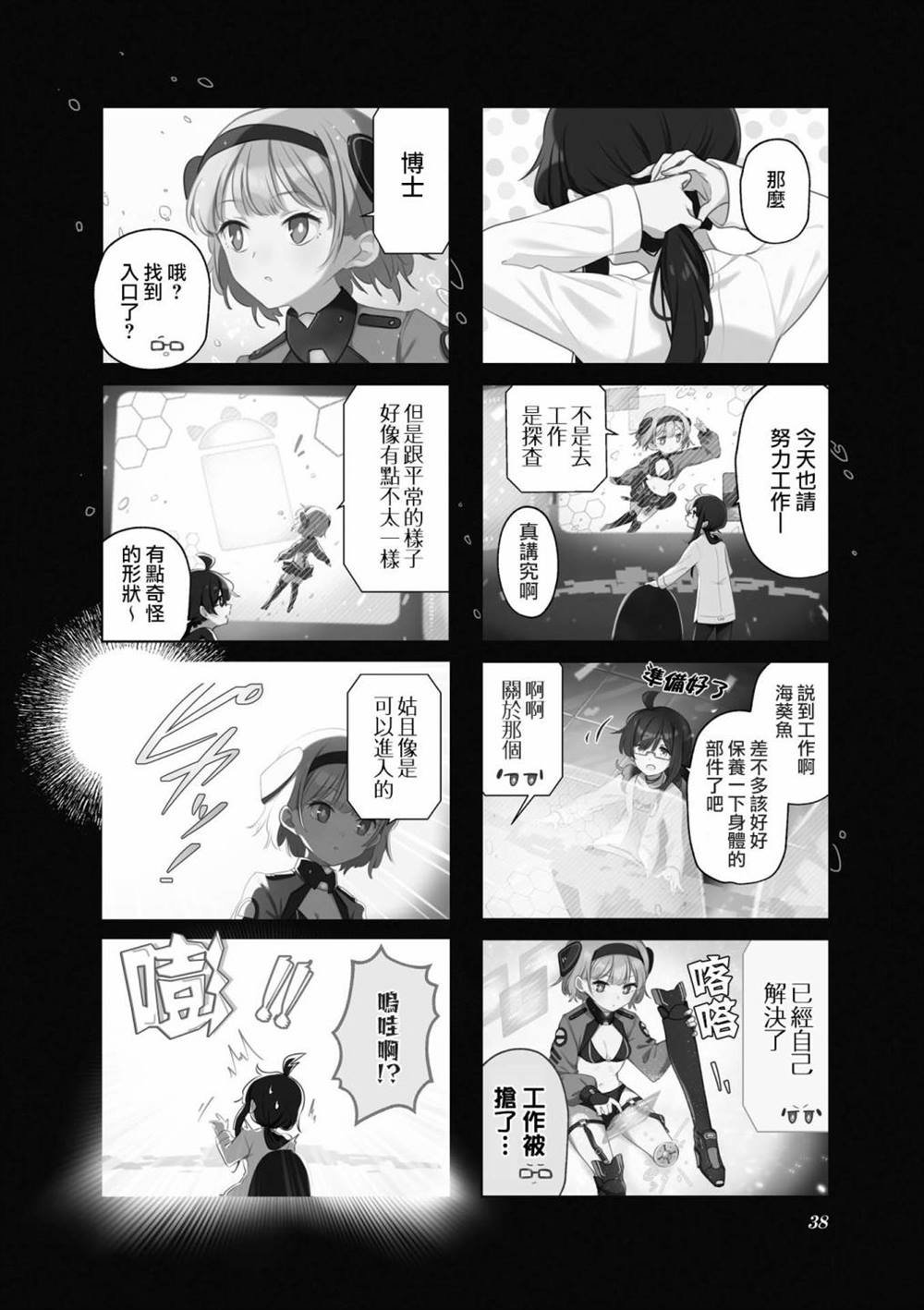 第4话