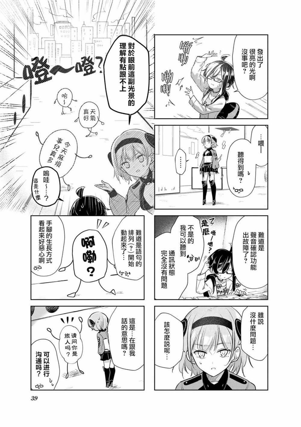 第4话