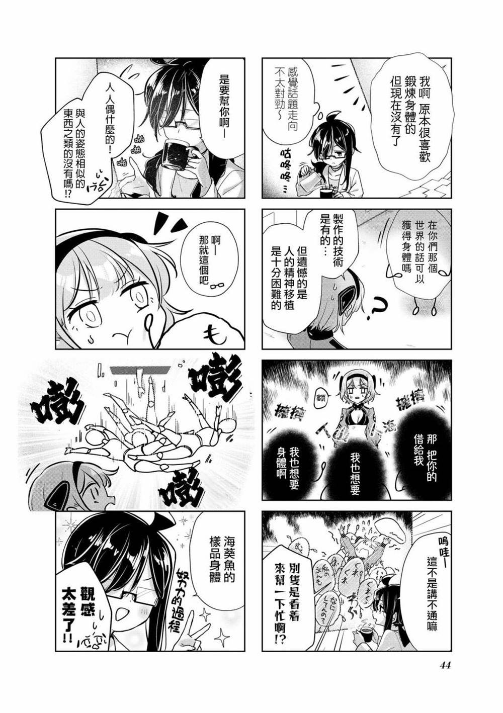 第4话