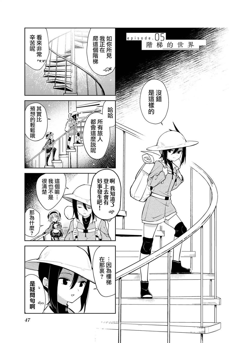 第5话