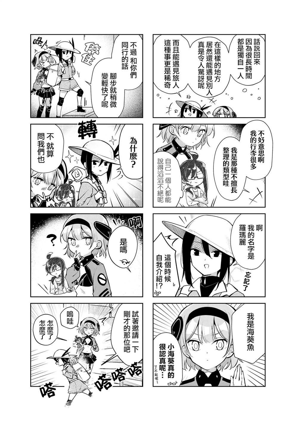 第5话