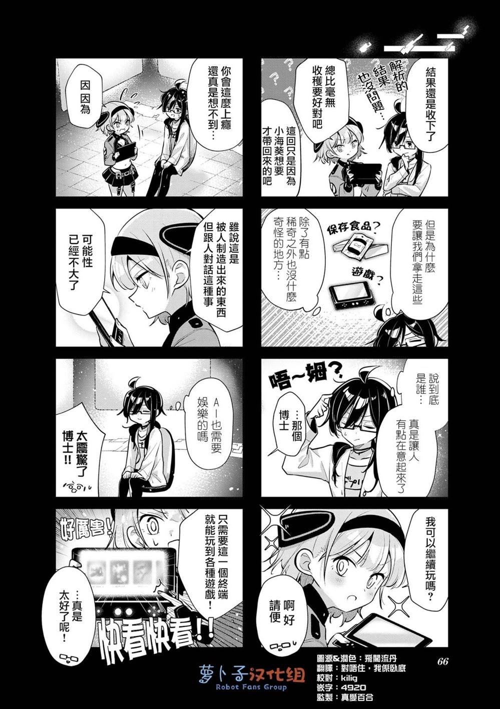 第6话