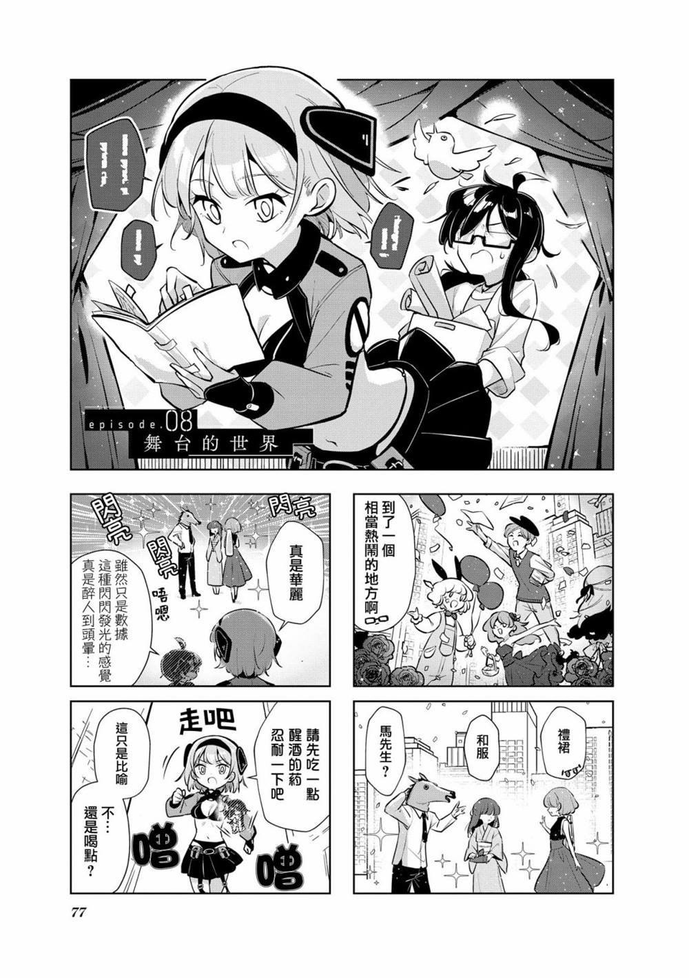 第8话
