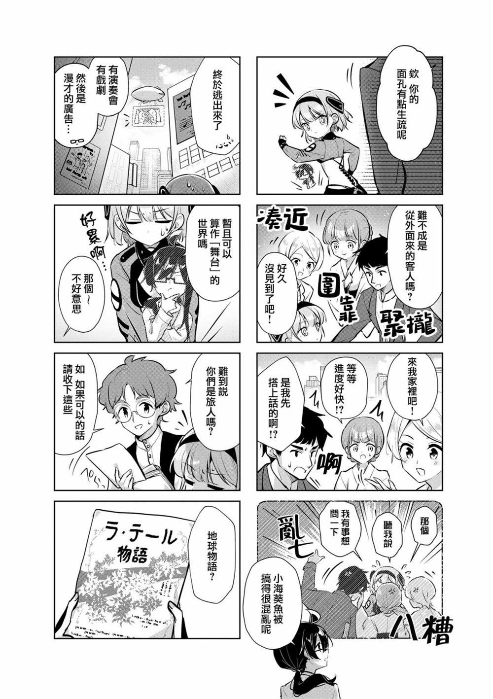 第8话