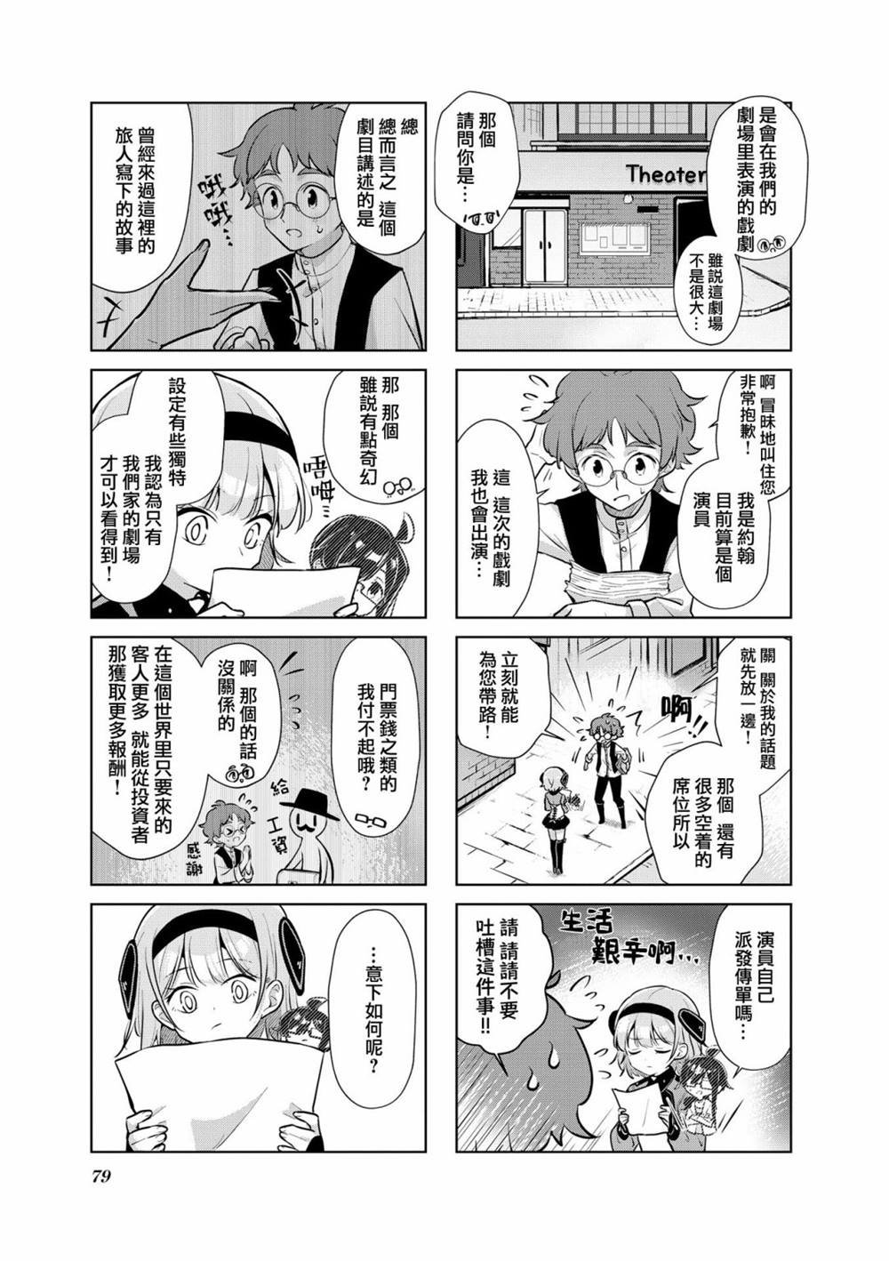 第8话