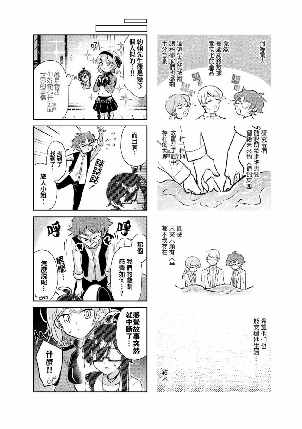 第8话