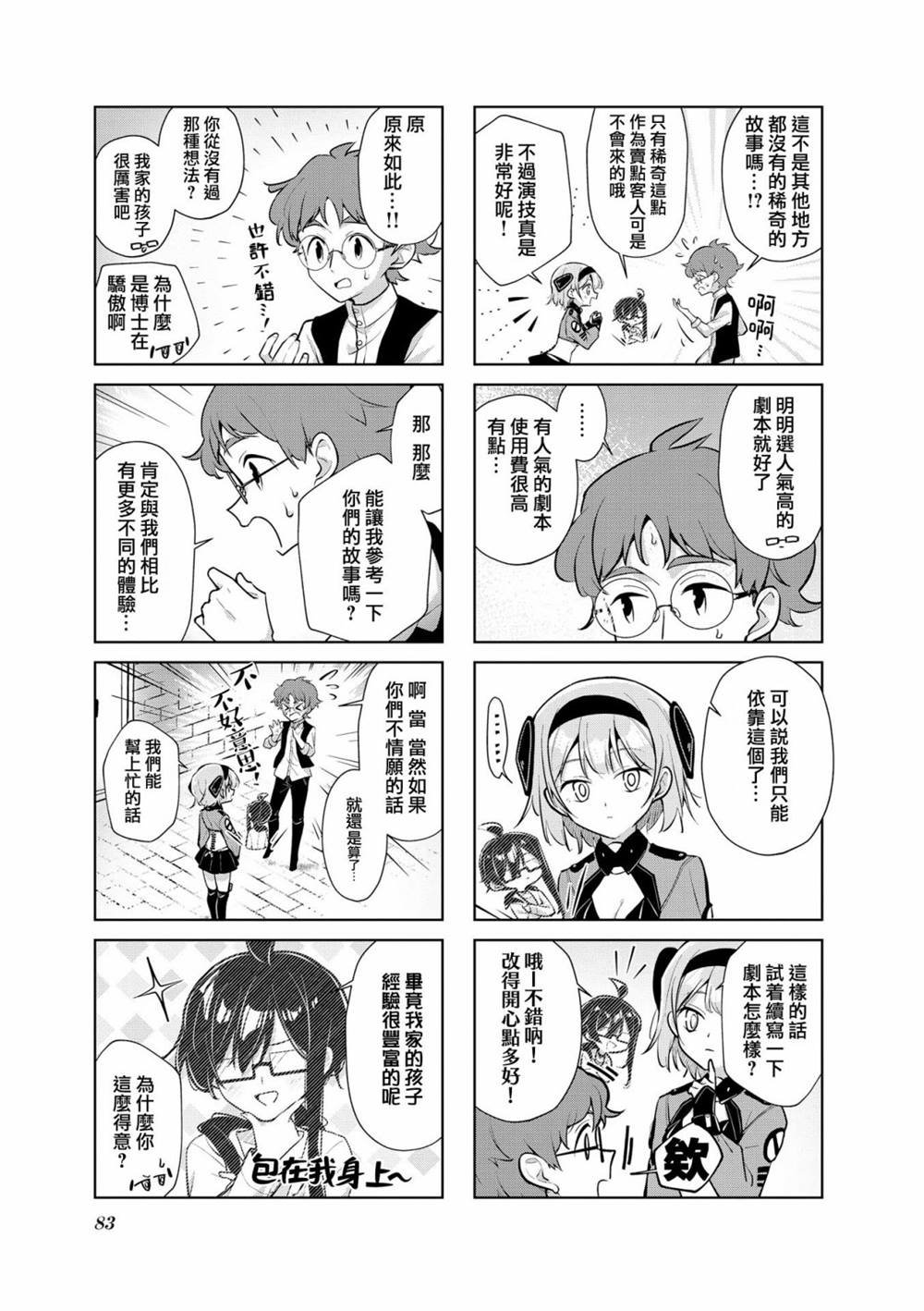 第8话