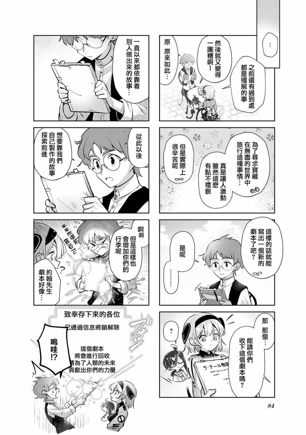 第8话