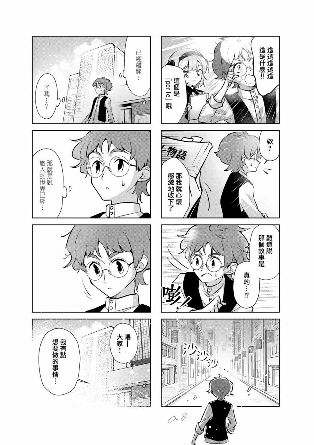第8话