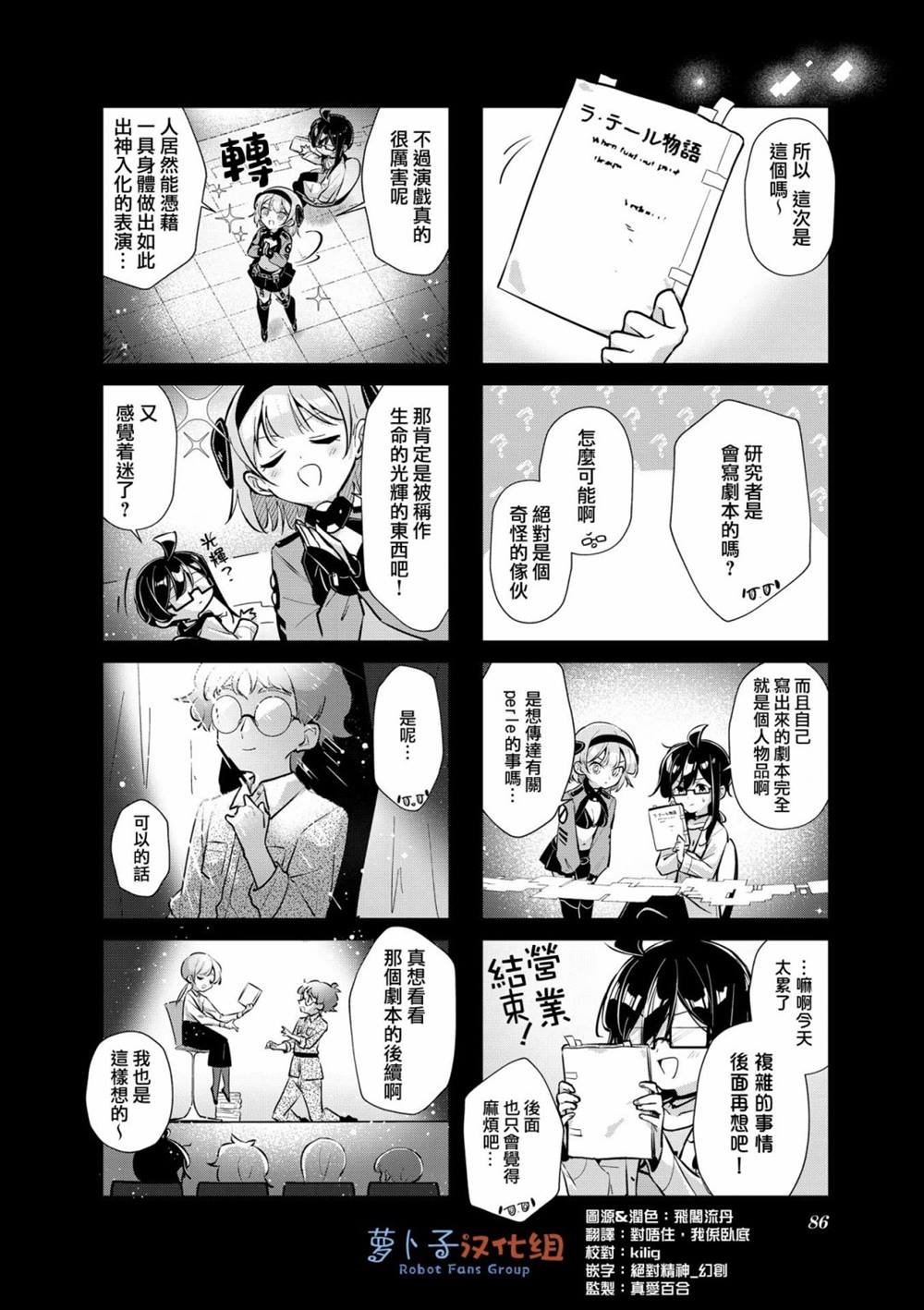 第8话