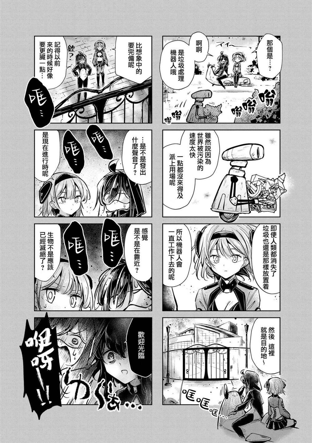 第9话