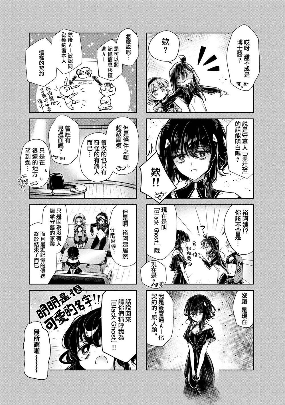 第9话