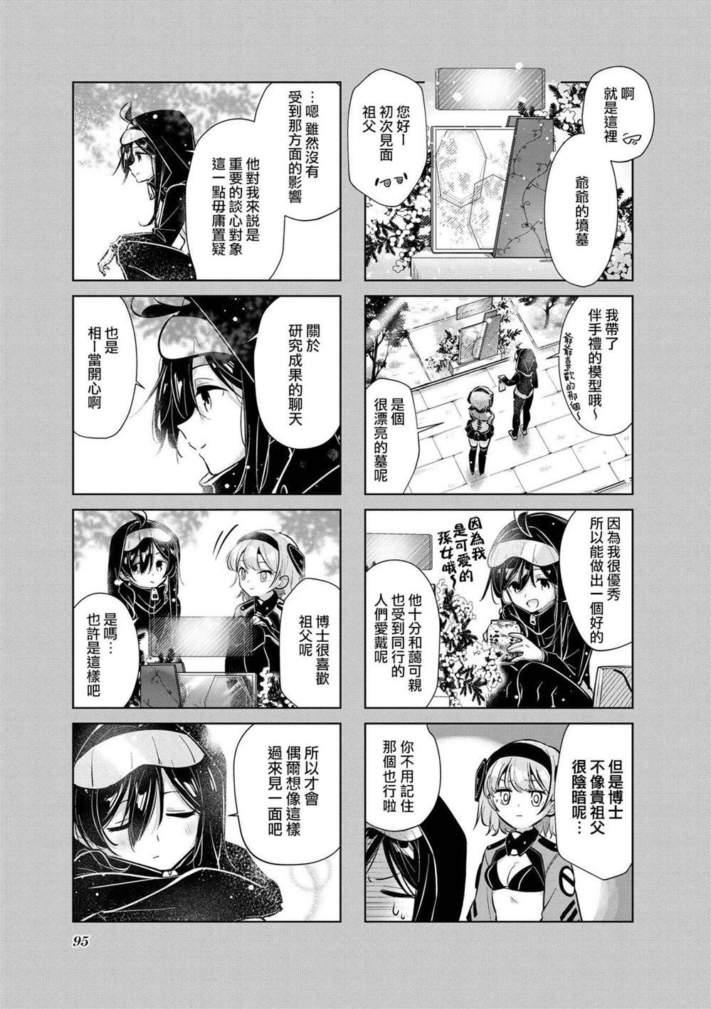 第9话