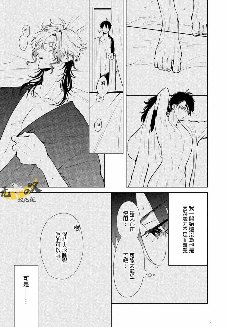 第10话