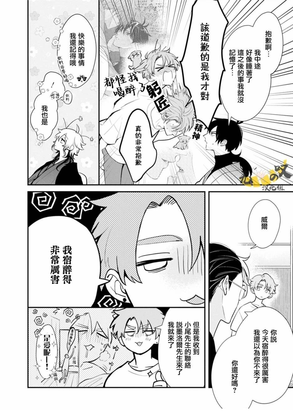 第10话
