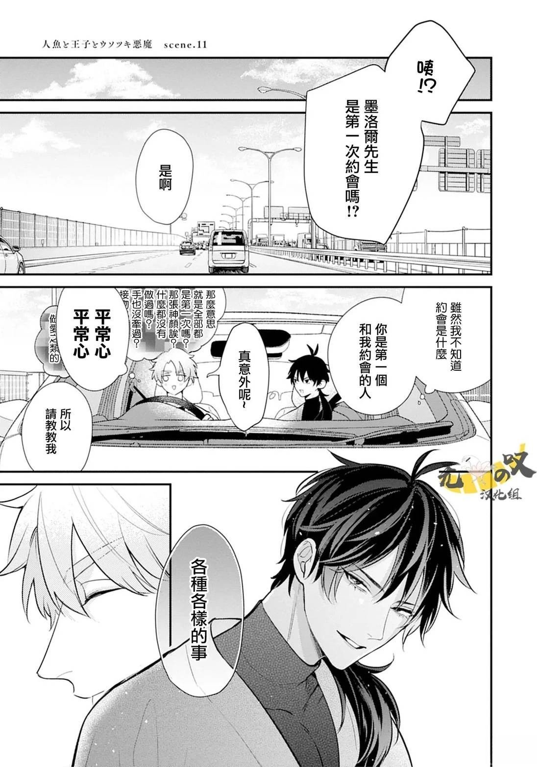 第11话