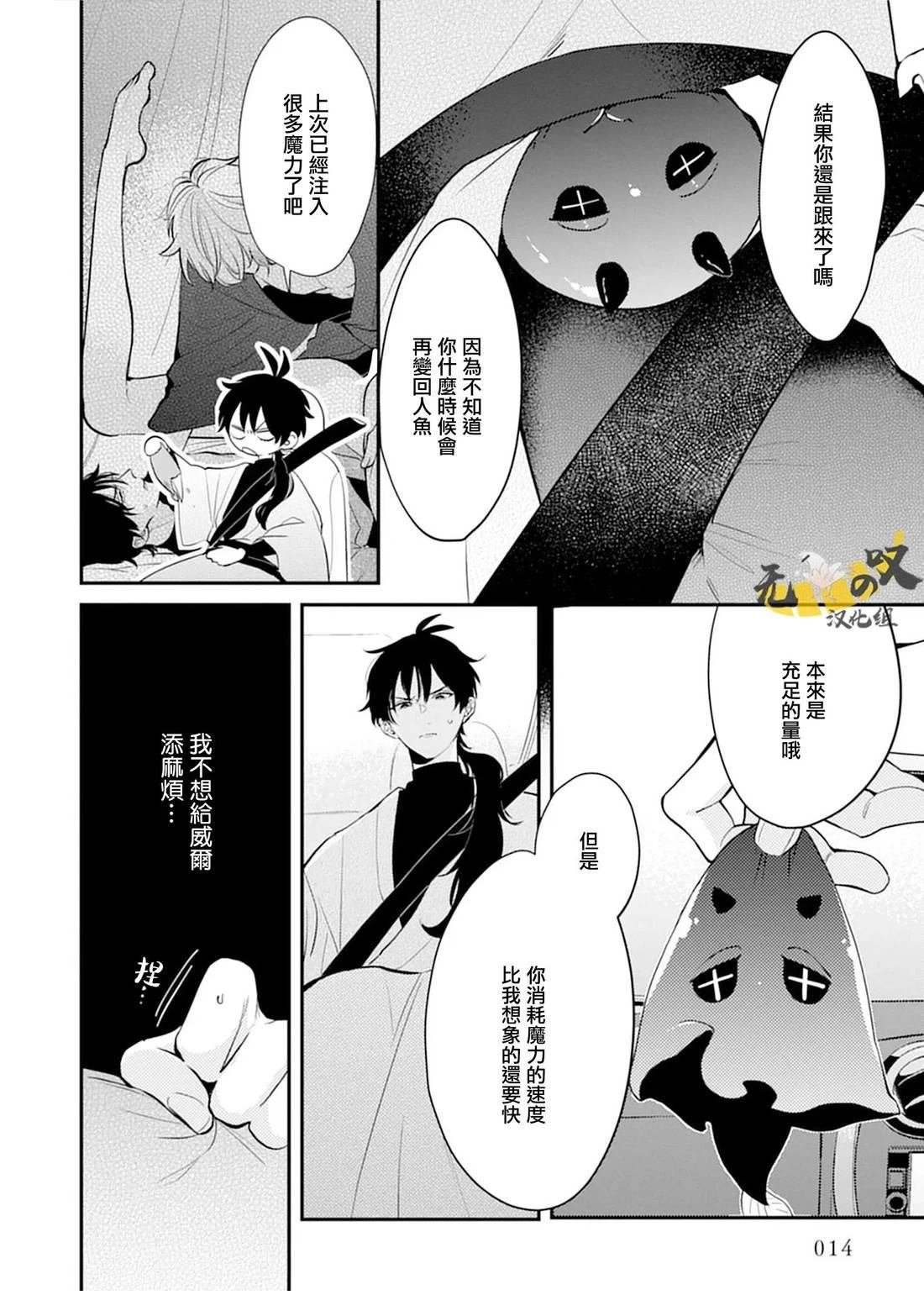 第11话