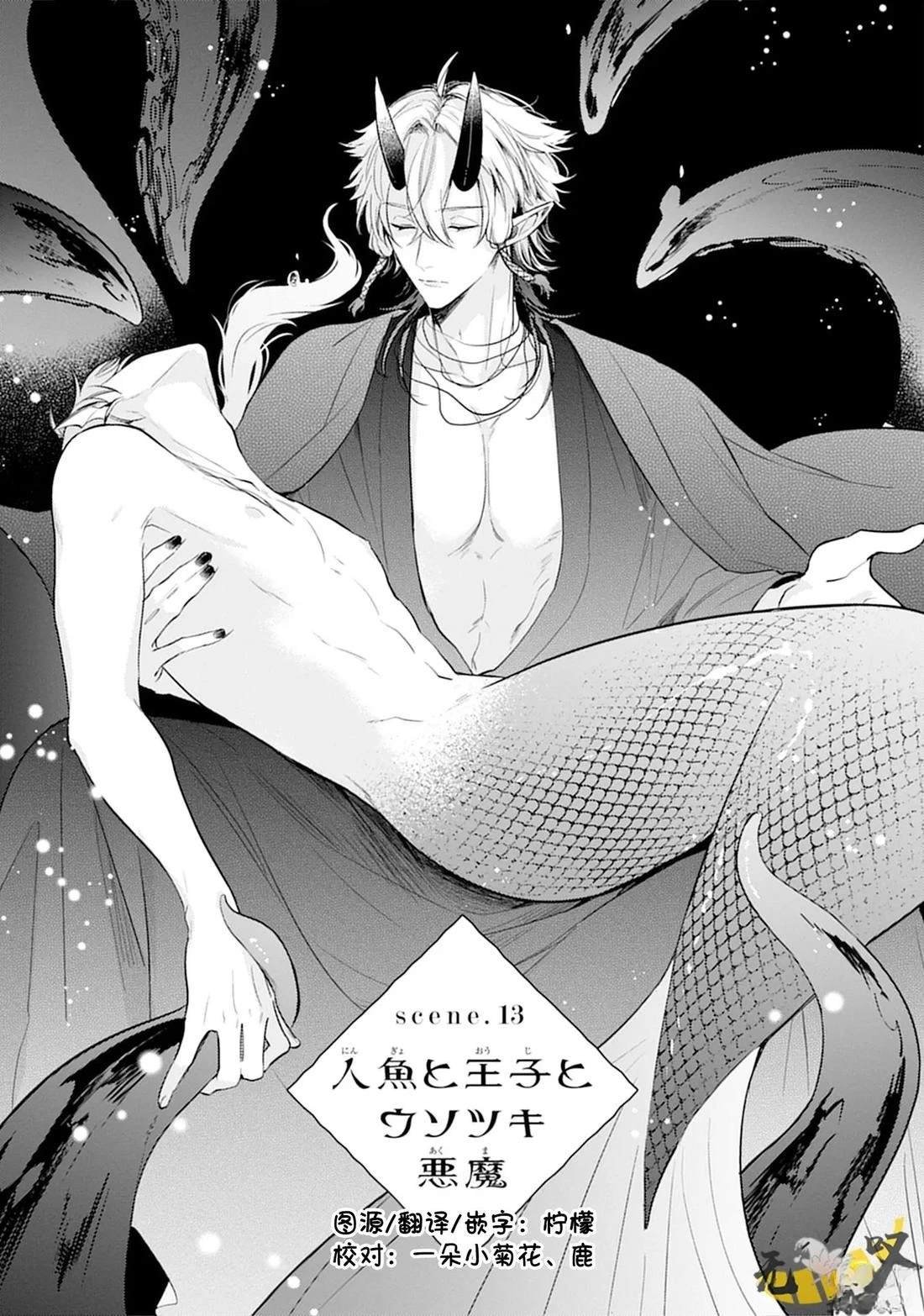 第13话