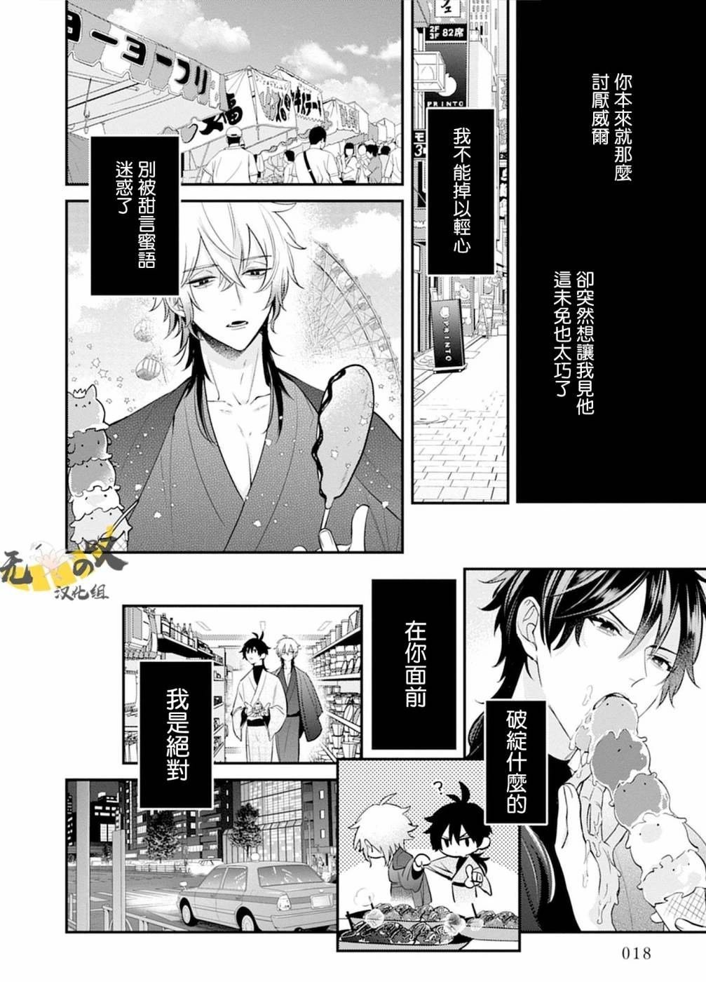 第6话