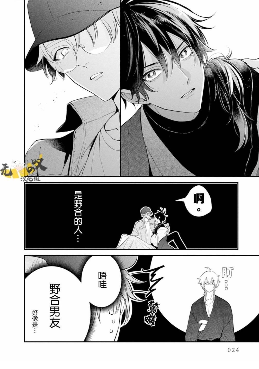 第6话