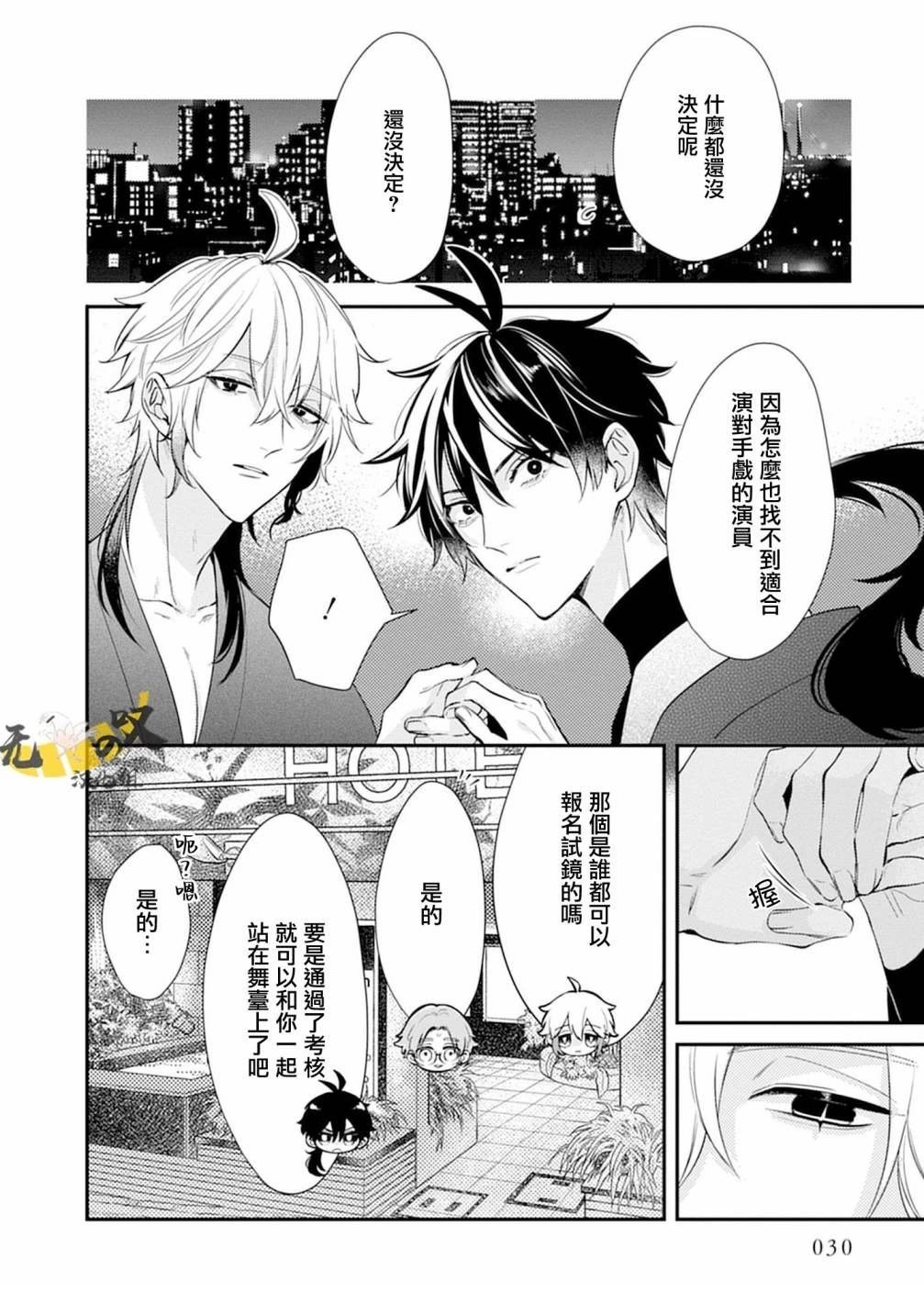 第6话