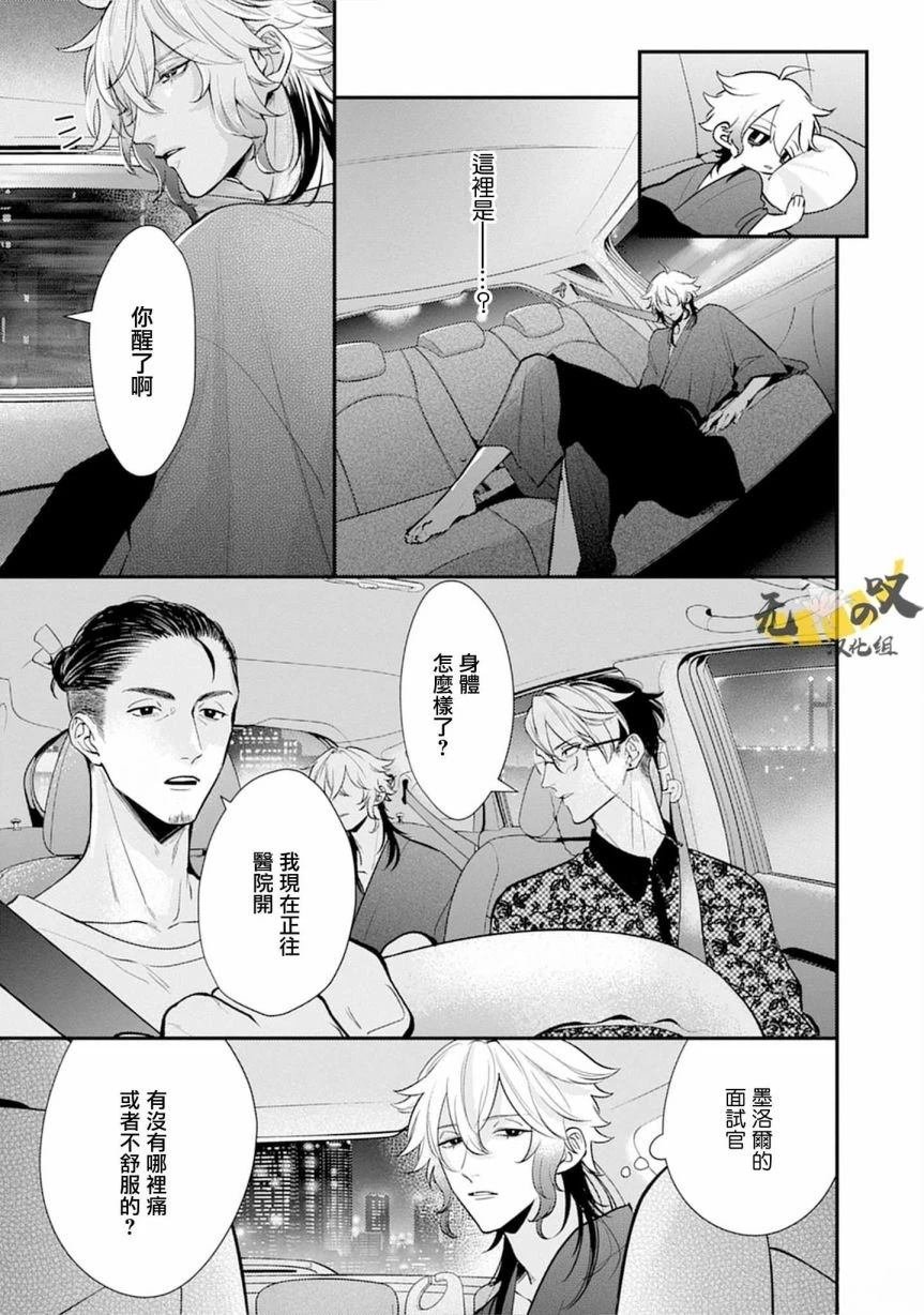 第9话